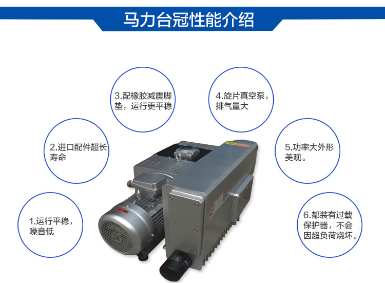 臺(tái)冠MLV0160工業(yè)旋片式真空泵性能介紹圖 臺(tái)冠MLV0160工業(yè)旋片式真空泵性能介紹圖