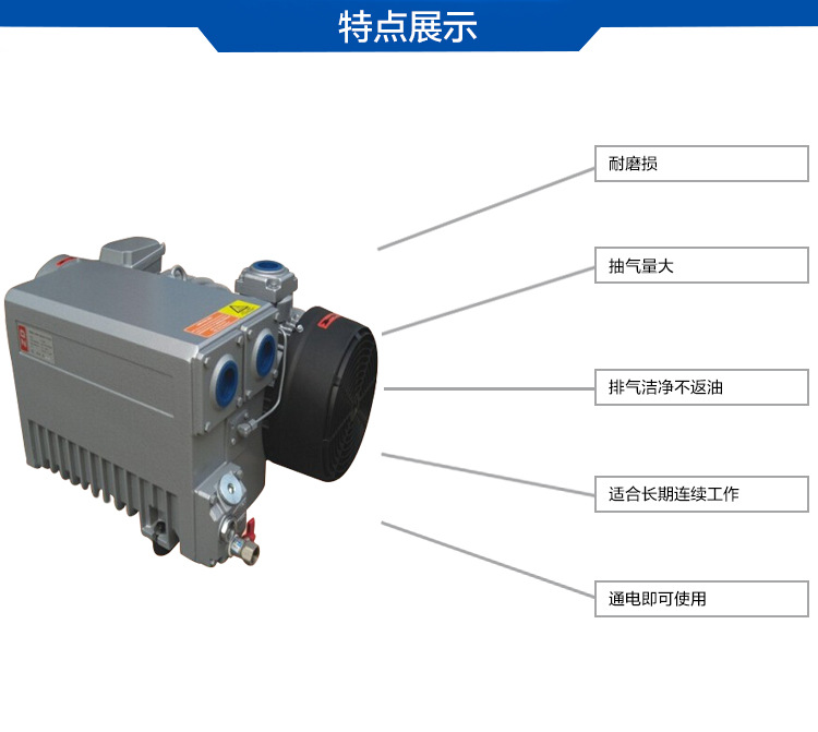 臺(tái)冠MLV0100旋片式負(fù)壓泵特點(diǎn)圖 臺(tái)冠MLV0100旋片式負(fù)壓泵特點(diǎn)圖